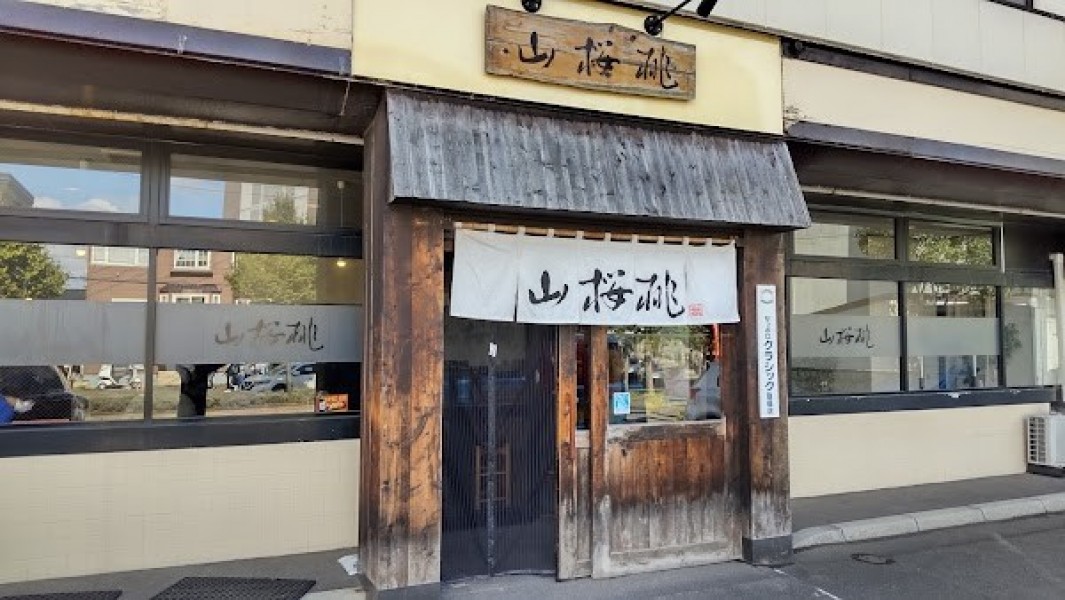 らーめん山桜桃発寒店