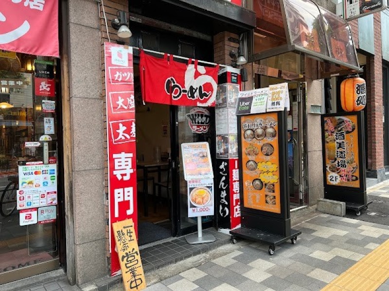 ガツ盛りチャーシュー麺専門店 ワイルドラーメン