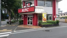 ケンタッキーフライドチキン関町店