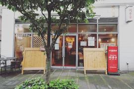 明香音
