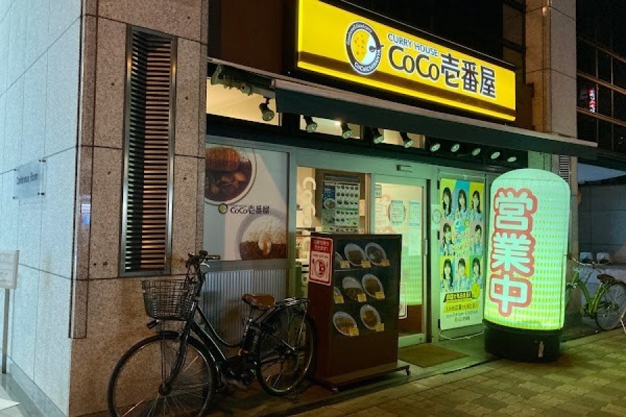 CoCo壱番屋 淀川区西中島店