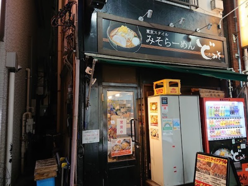 ど・みそ 西新井店