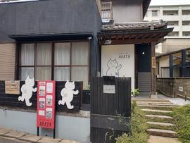 旦過スパイスカレー ARATA (あらた)
