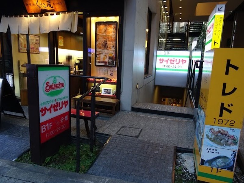 サイゼリヤ 神楽坂下店