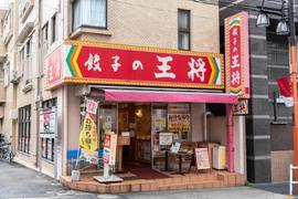 餃子の王将早稲田夏目坂通り店