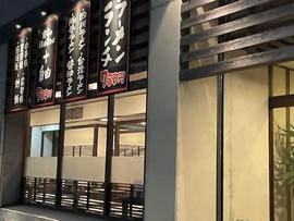 昇龍 蒲郡店