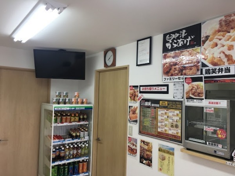 鶏笑福井文京店唐揚げ専門店