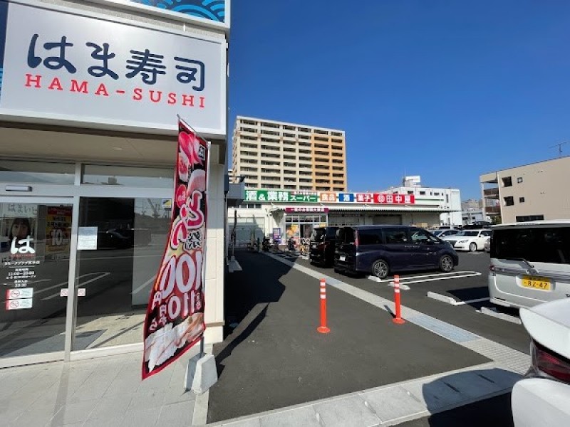はま寿司 まち～クプラザ尻手店