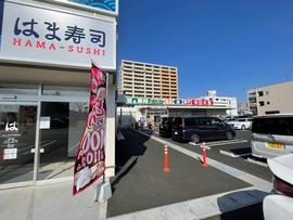 はま寿司 まち~クプラザ尻手店