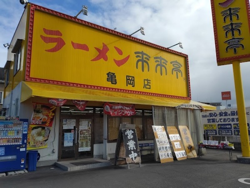 来来亭 亀岡店