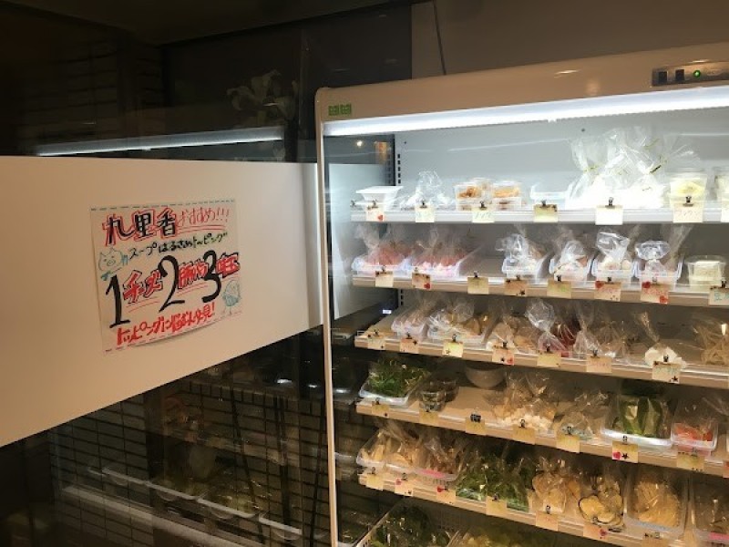 薬膳火鍋 九里香