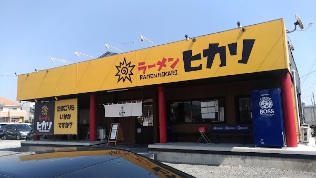 ラーメンヒカリ