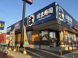 はま寿司 中間店