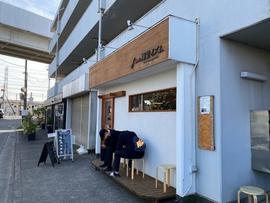 麺堂イズム