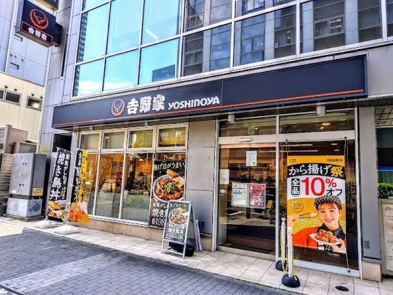 吉野家 横浜駅東口店