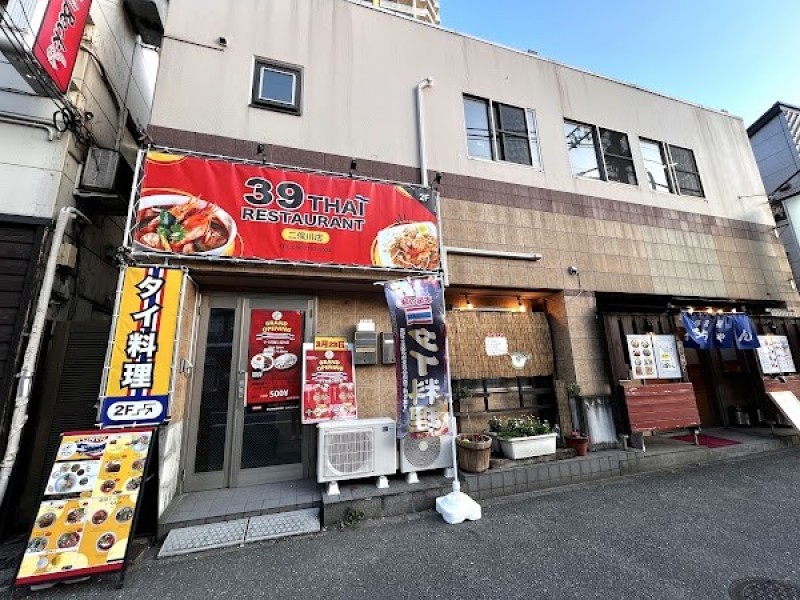 39タイレストラン 二俣川店