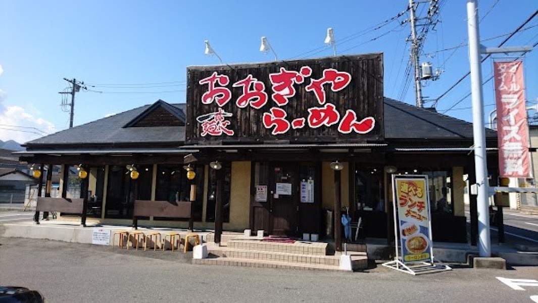 おおぎやラーメン 沼田店