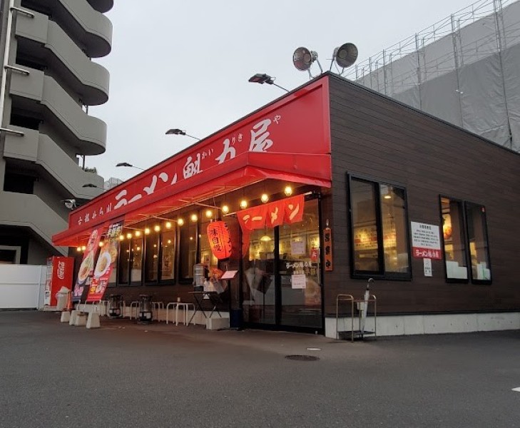 京都北白川ラーメン魁力屋 我孫子店