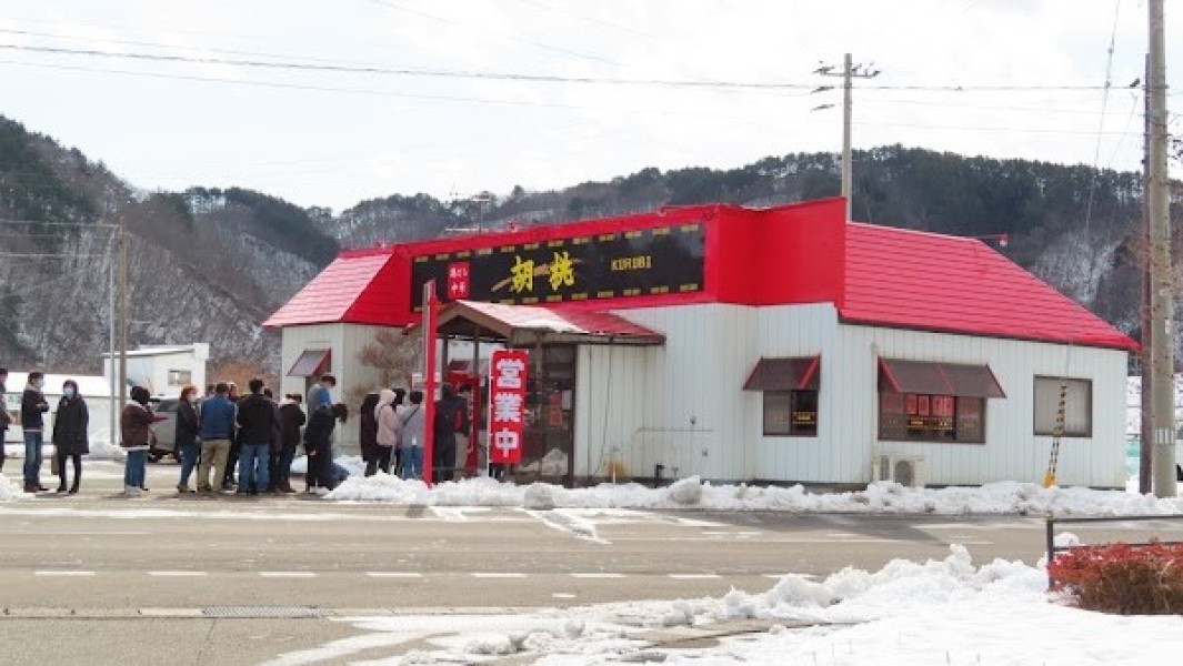 鶏だし中華 胡桃（くるび）