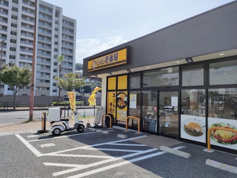CoCo壱番屋 福岡マリナ通り店