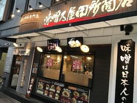 味噌乃屋 田所商店 仙台駅前店