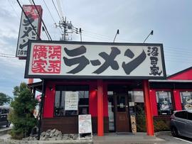 横浜家系ラーメン 沼田家