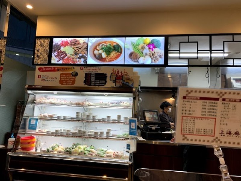 東魁楼 上海麻辣湯 (スープ春雨店)