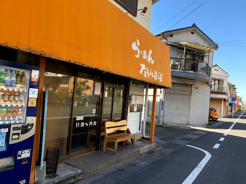 らーめん たんぽぽ