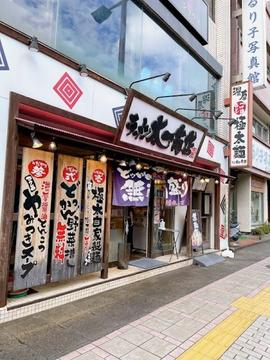 太一商店 騎射場店