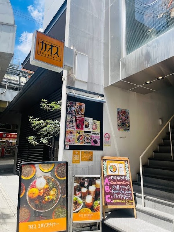 カオス スパイス ダイナー 京都三条店