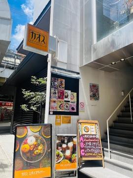 カオス スパイス ダイナー 京都三条店