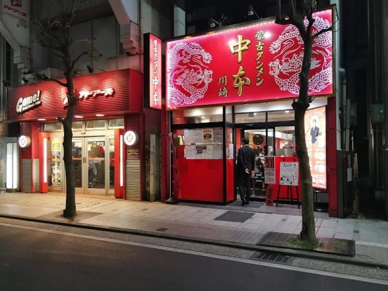 蒙古タンメン中本 川崎店