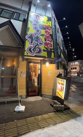 つがるや