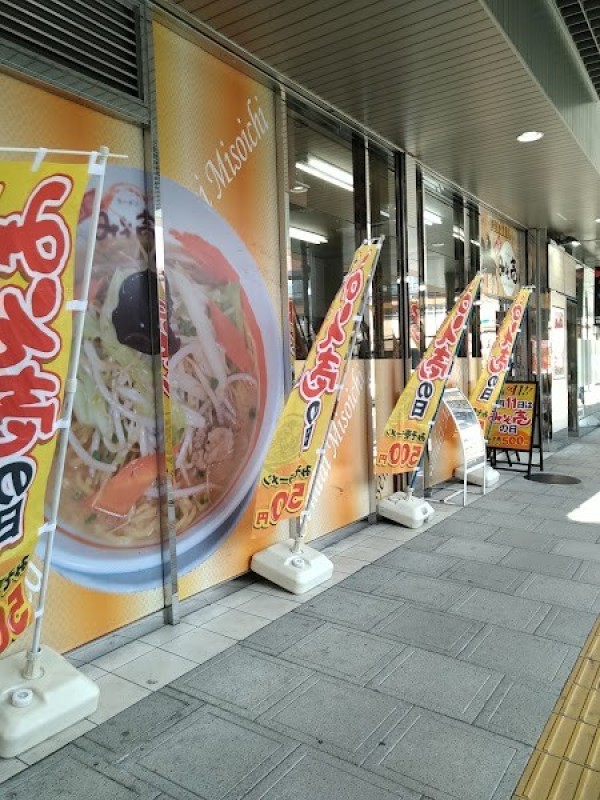 仙臺ラーメンみそ壱 仙台ロフト１Ｆ店