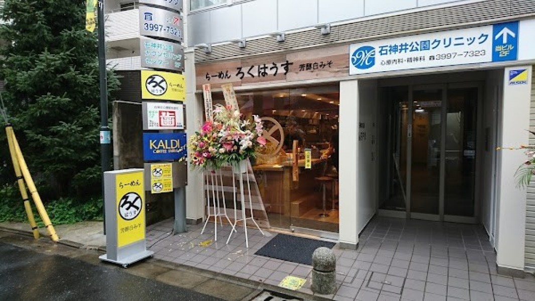 らーめん ろくはうす