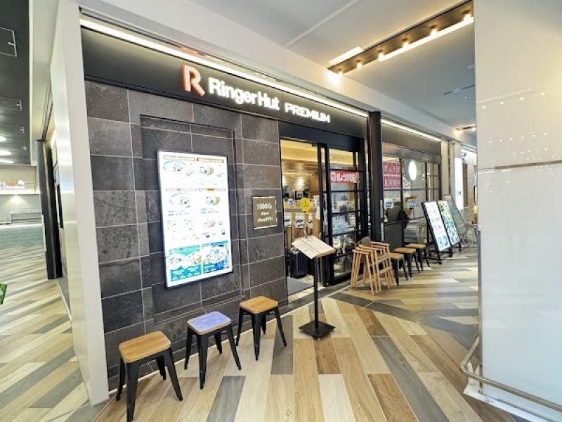 リンガーハット 羽田空港第1旅客ターミナルビル店