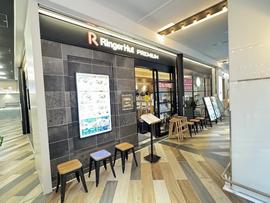 リンガーハット 羽田空港第1旅客ターミナルビル店