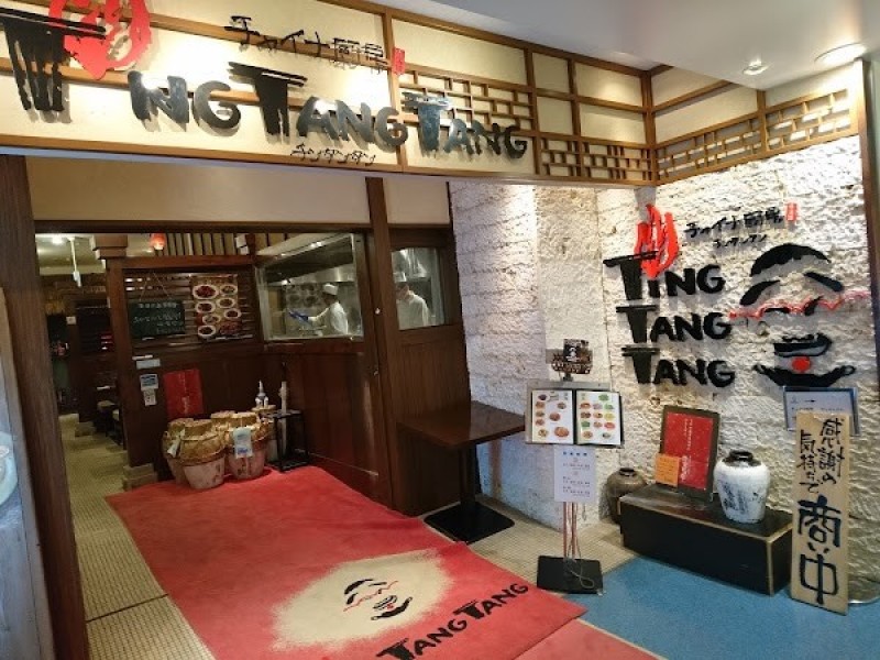 チンタンタン海浜幕張駅前店