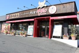 ブリオ 天白店