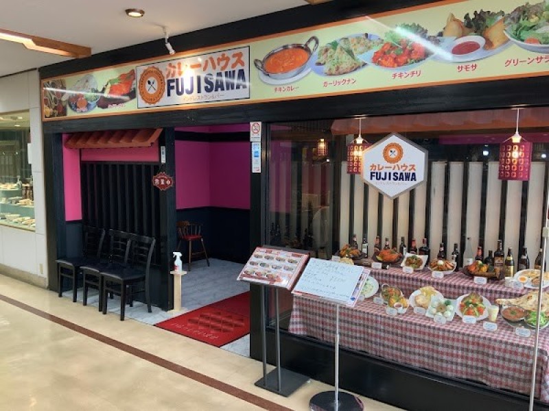 カレーハウス FUJISAWA