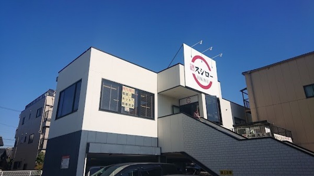 スシロー 太閤通店
