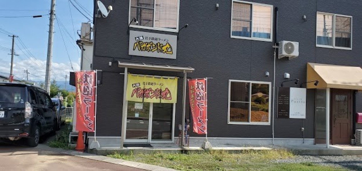 バガボンド丸 矢巾店