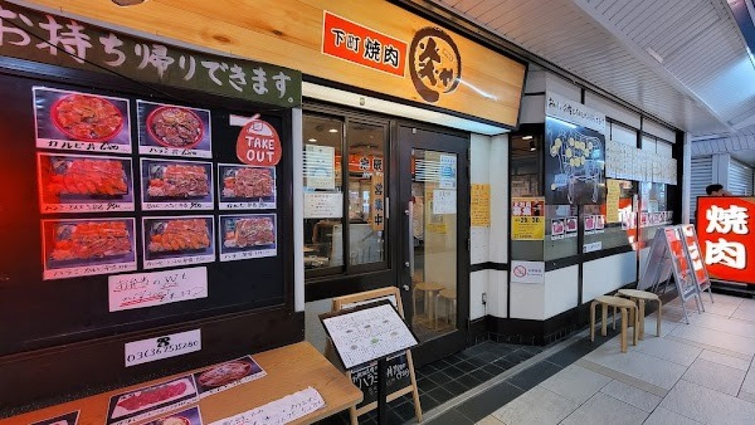 溶岩炭火焼肉 炎や