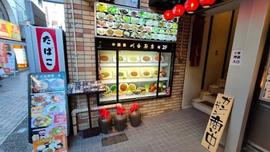 川香厨房