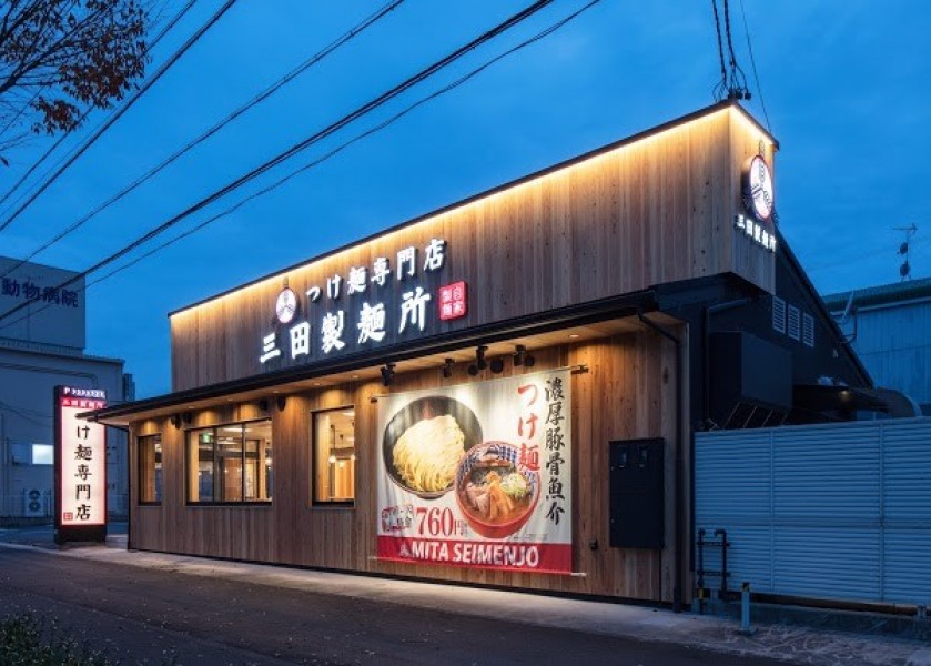 つけ麺専門店 三田製麺所 岡崎店