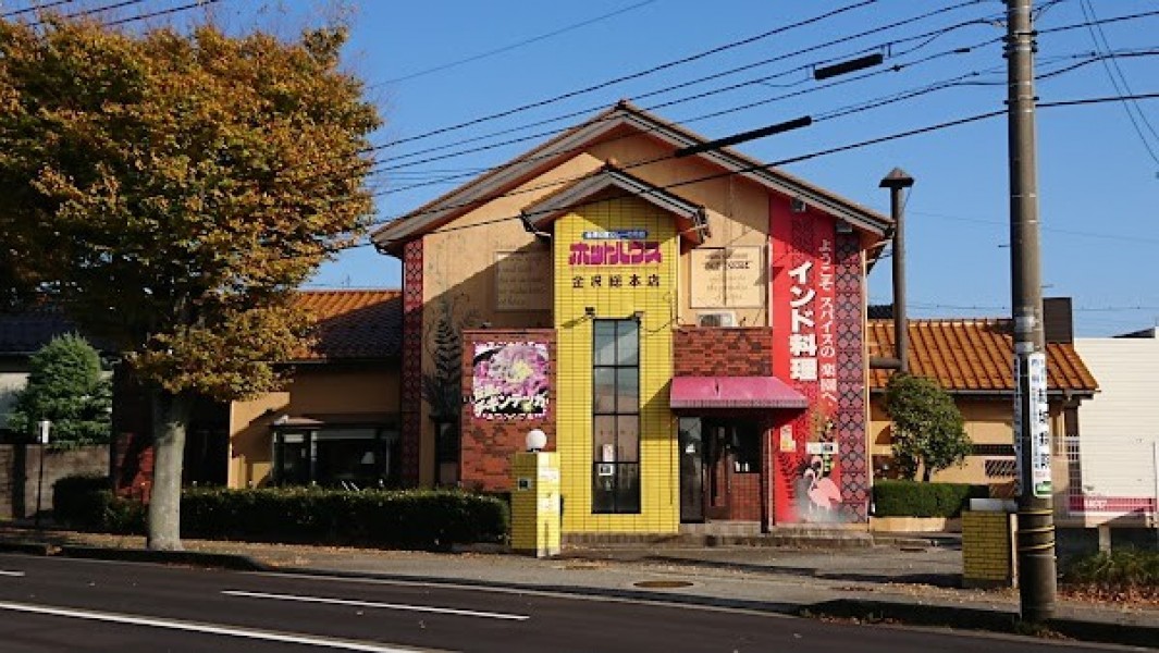 ホットハウス 金沢総本店