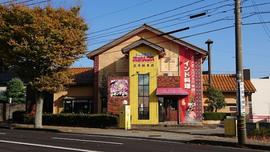 ホットハウス 金沢総本店