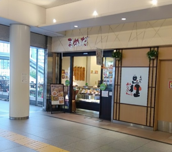 豆狸 アトレヴィ三鷹店