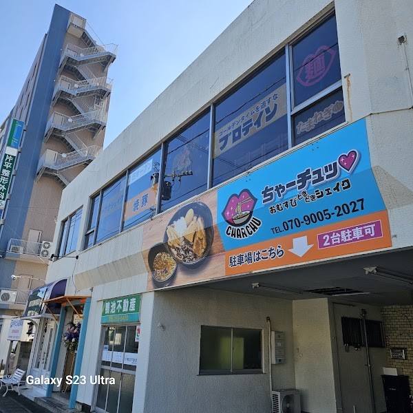 ちゃーチュッ❤おむすびときどきシェイク