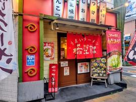 希望軒 高槻店